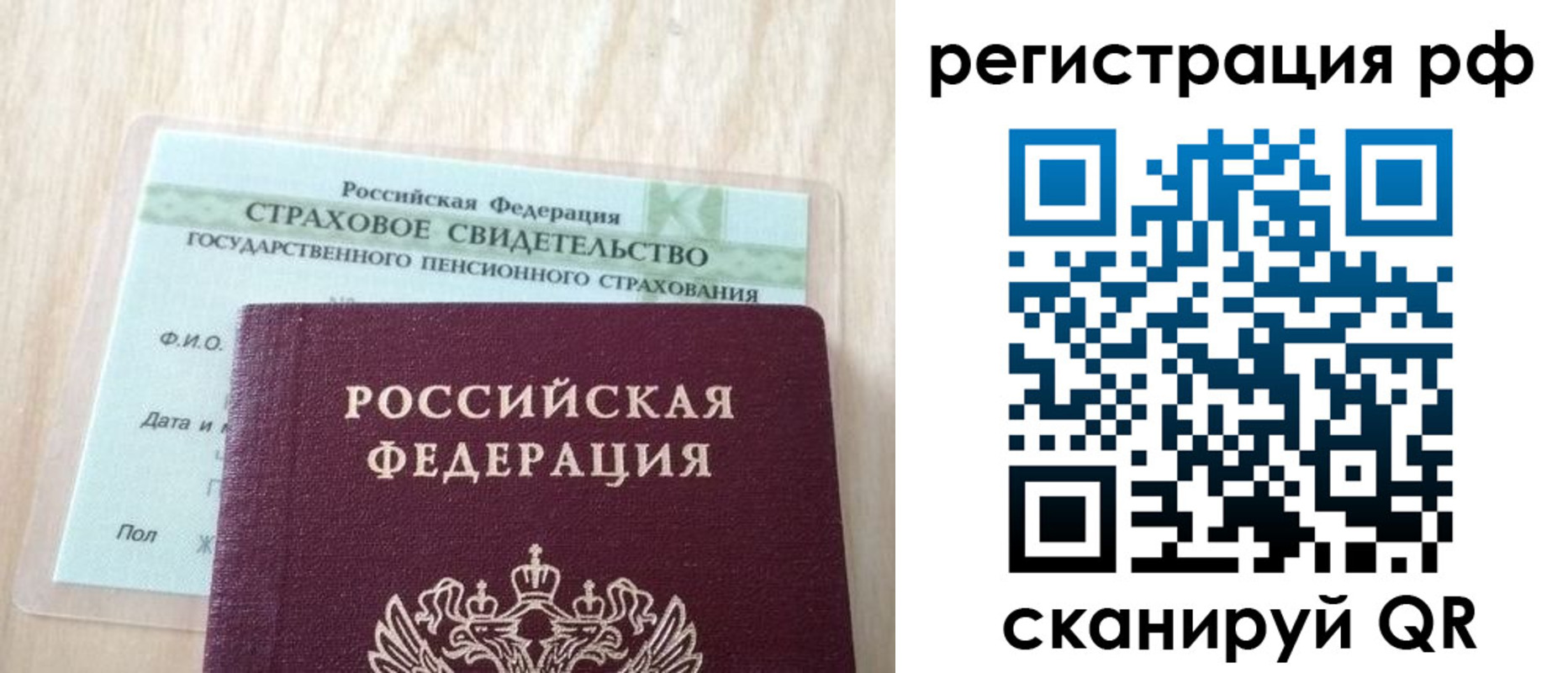 временная регистрация в квартире в Боровичах