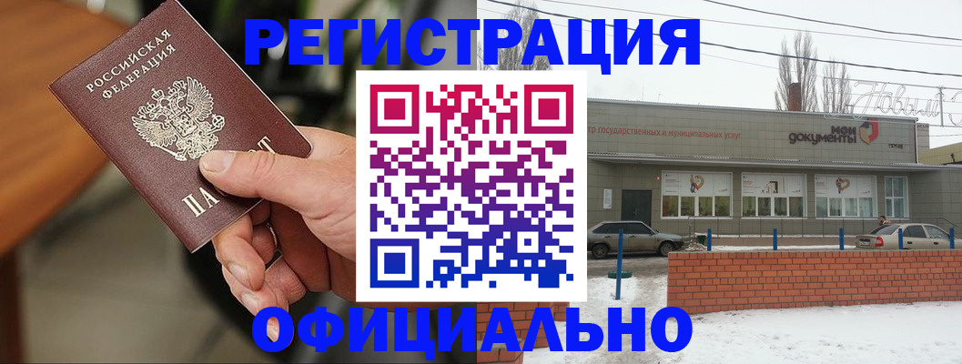 временная регистрация законно в Боровичах