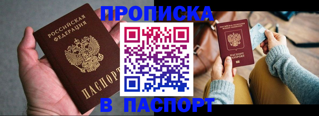 миграционный учет в Боровичах