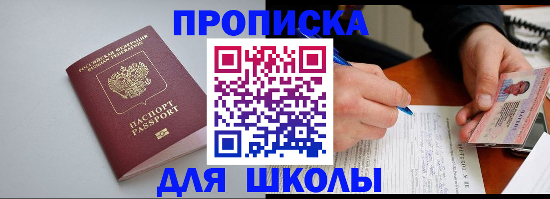 миграционный учет в Боровичах