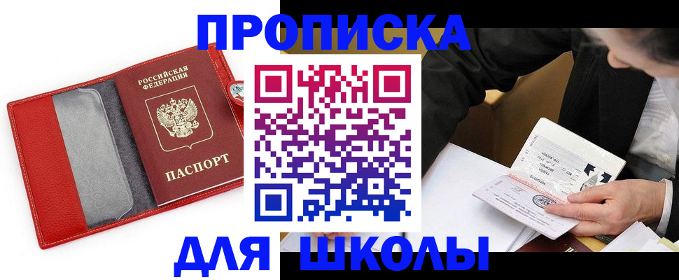 временная регистрация 2025 в Боровичах