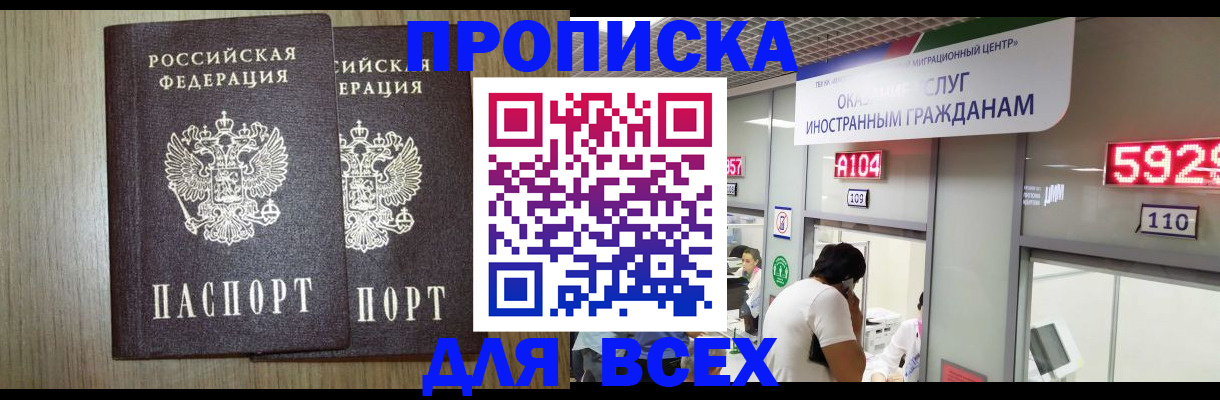 временная регистрация в квартире в Боровичах