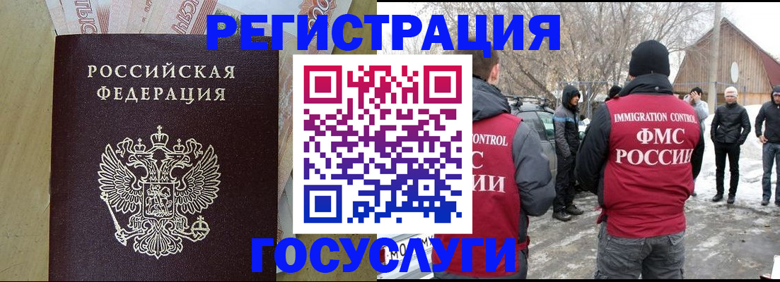 прописка ребенка в Боровичах