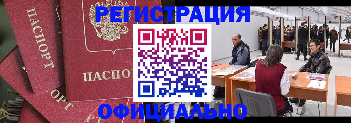 прописка для кредита в Боровичах