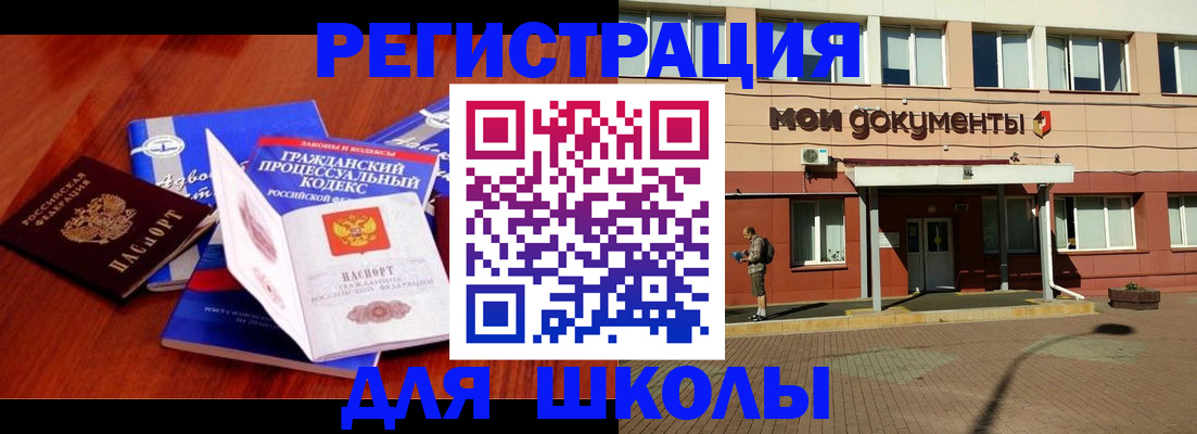 прописка в квартире в Боровичах